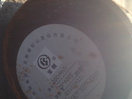德江20CrMnTi合金结构钢