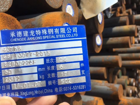 德江40MnB合金结构钢